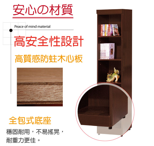 品家居 約克特1.3尺五格開放式書櫃(二色可選)-39x32x184.5cm免組