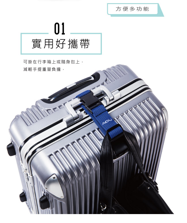 AOU 台灣製造 多用途行李外扣帶旅行省力好幫手 (寶藍) 66-028D2