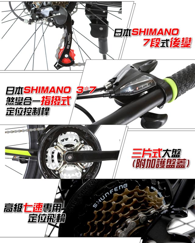 【MIDORI】MRA-7500 高碳鋼碟煞SHIMANO 21速 平把公路車