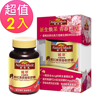 萊萃美 紅藻萃取蝦紅素青春軟膠囊30粒 二入組