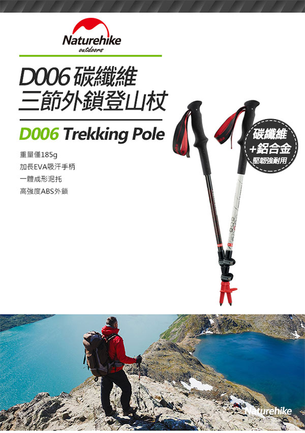 Naturehike 長手把D006碳纖維鋁合金三節外鎖登山杖 月光銀-急