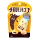 松尾巧克力 香蕉牛奶巧克力(52.5g) product thumbnail 1