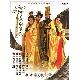 河洛歌仔戲 套裝DVD 第二套 (6-10集) product thumbnail 1