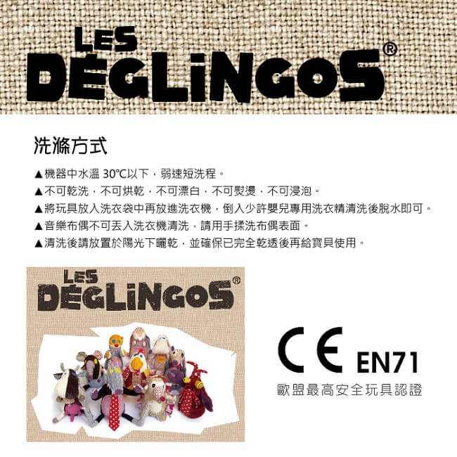 Les Deglingos 立體玩偶奶嘴夾-大象 (SANDYKiLos)