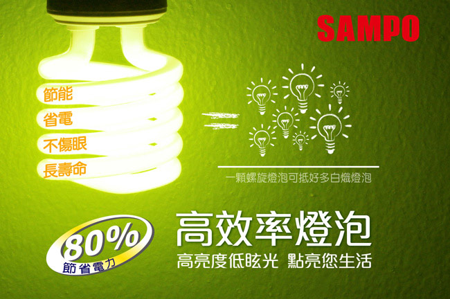 SAMPO 聲寶 23W螺旋省電燈泡-超值10入