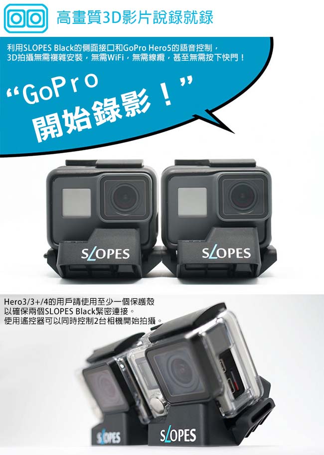 ROGETI SLOPES BLACK 多角度支架 for gopro hero5/4/3