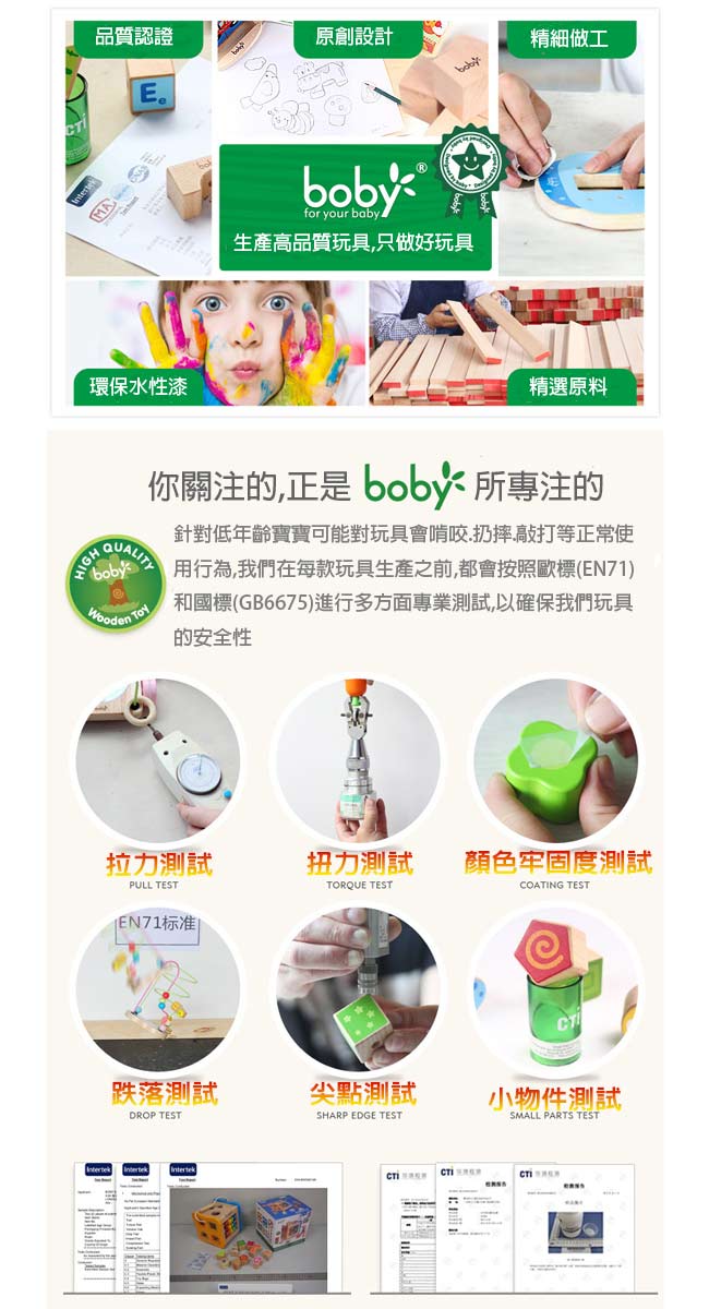 ω-o2d boby木製早教啟蒙積木玩具(1y+)