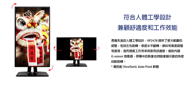 ViewSonic VP2768 27型IPS 可旋轉 專業型電腦螢幕