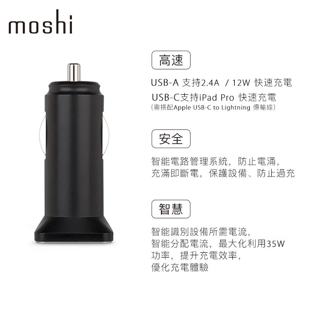 Moshi USB-C 車用充電器