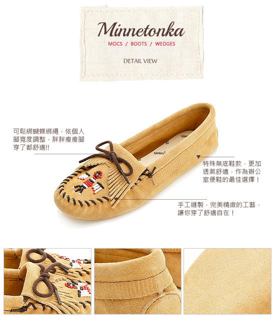 MINNETONKA 卡其色美國手工雷鳥麂皮鞋底開車室內女鞋 (展示品)