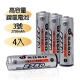 Osaso PLUS版充電池三號4入 product thumbnail 1