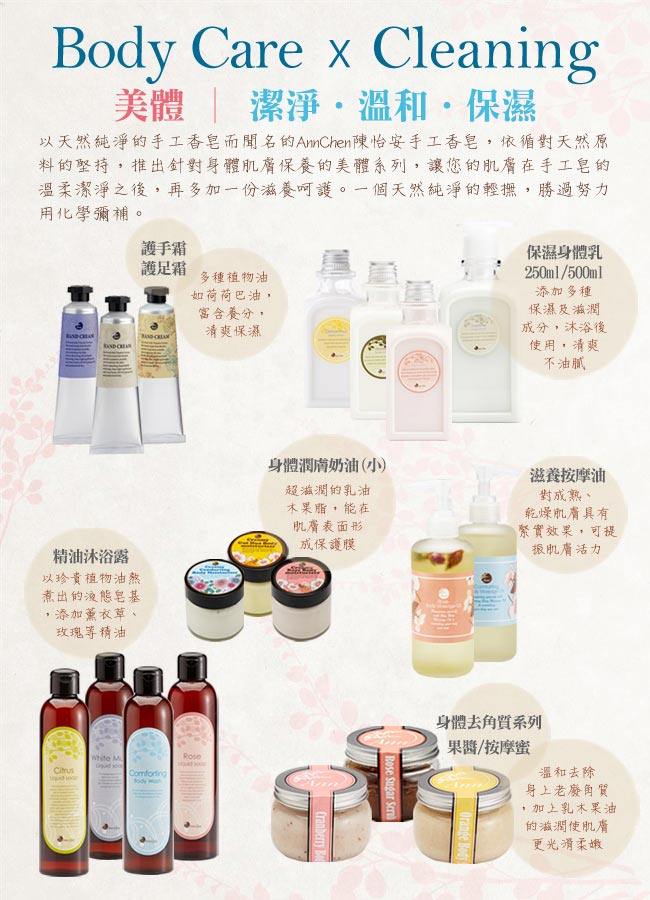 陳怡安手工皂 保濕身體乳500ml 馬鞭草