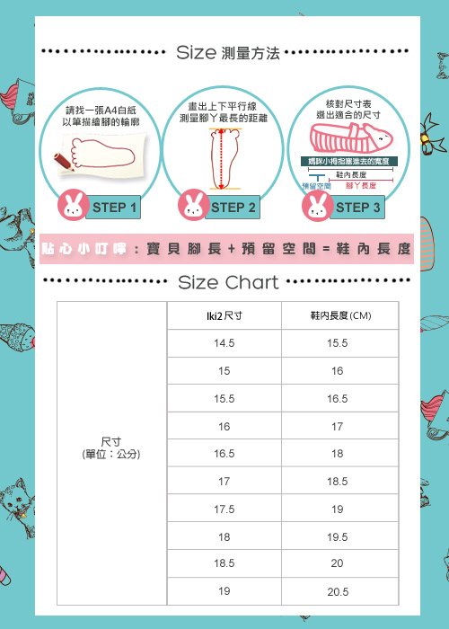 iki2童鞋-大手拉小手 甜甜質感蝴蝶結娃娃便鞋-淺咖豹紋