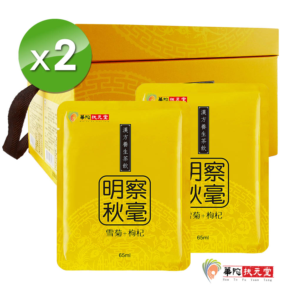 華陀扶元堂 漢方茶飲-雪菊枸杞飲(65mlx20袋/盒)x2