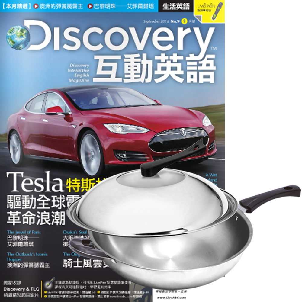 Discovery互動英語朗讀CD版(1年) 贈 經典316不鏽鋼複合金炒鍋32cm