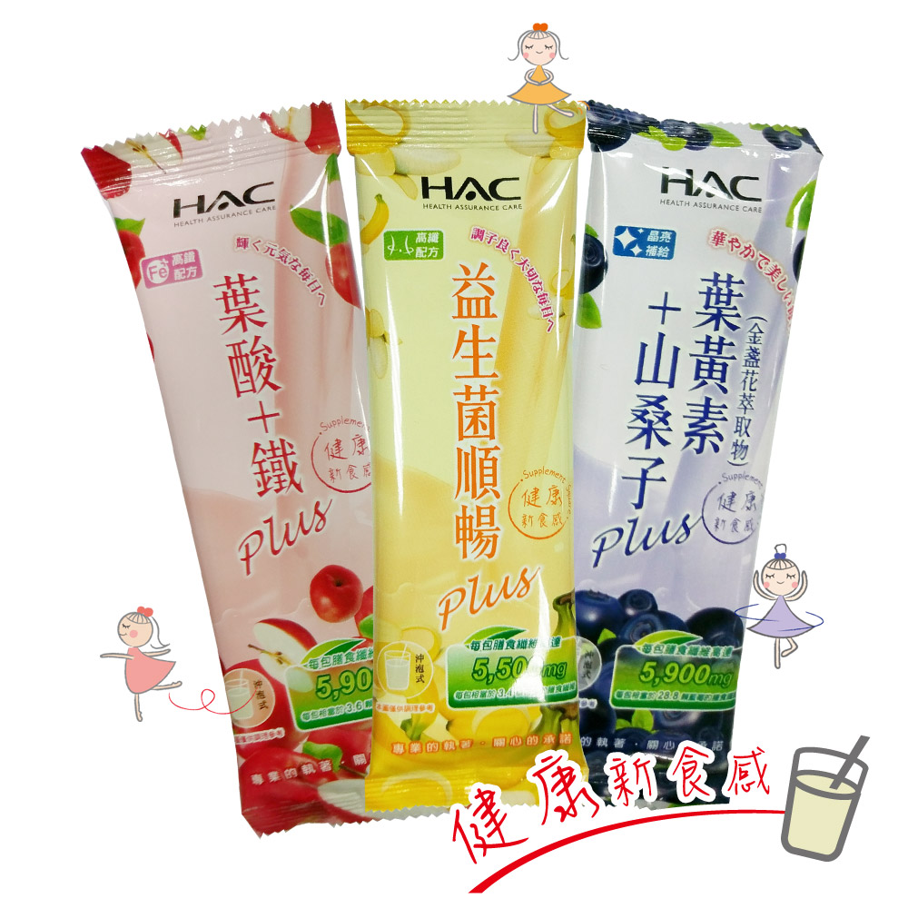 HAC 綜合高纖奶昔15公克x3包超值組