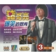 豬哥亮爆笑訪問秀 3 VCD product thumbnail 1