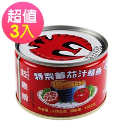 紅鷹牌 蕃茄汁鯖魚-紅罐(220gx3入)