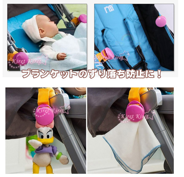 Kiret 嬰幼兒推車 防止紫外線防曬 保暖毛毯扣 毛毯夾