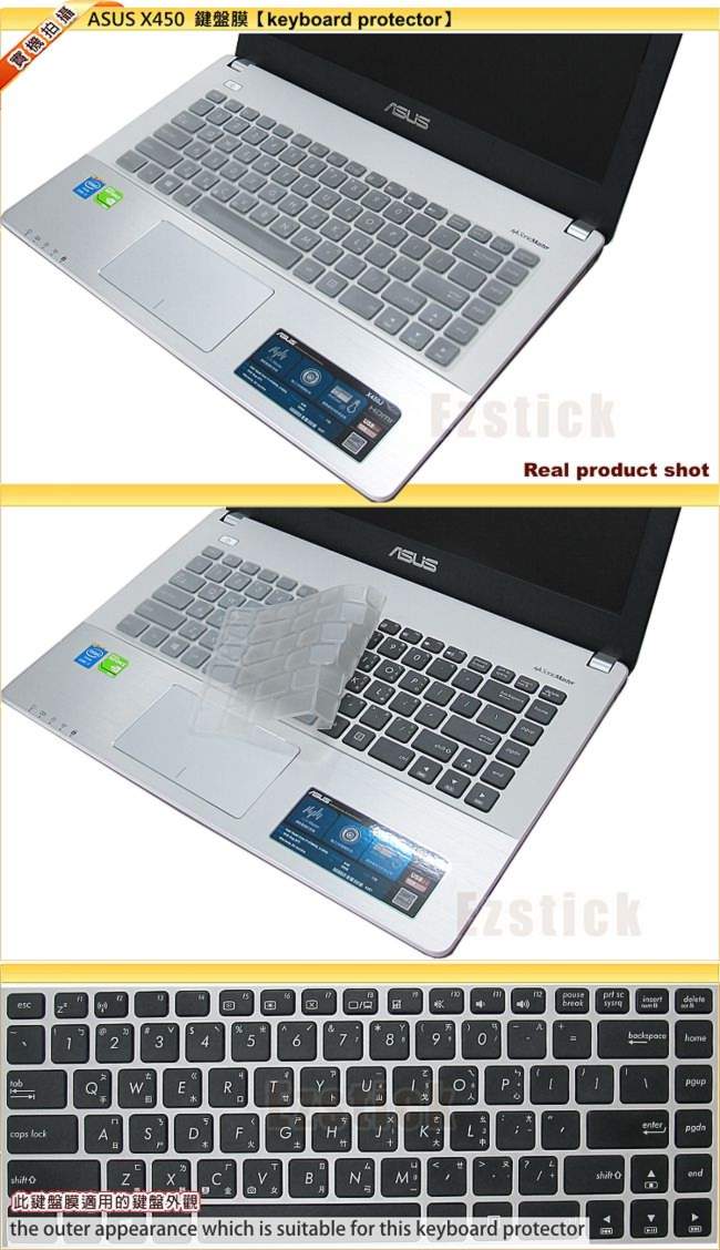 EZstick ASUS X450 X450J 專用奈米銀抗菌TPU鍵盤保護膜