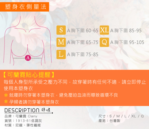 可蘭霓Clany 機能托胸S-2XL集中防駝美胸衣 低調灰