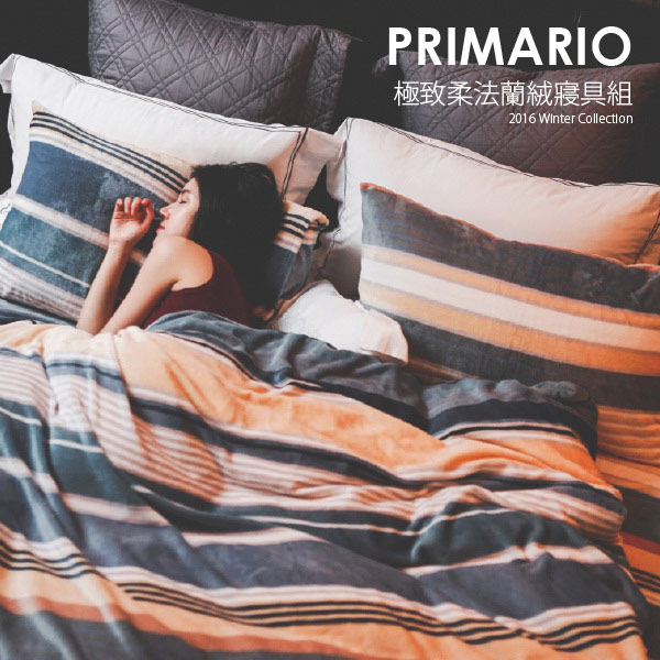 PRIMARIO 台灣製 加大-防靜電極緻保暖法蘭絨被套/床包四件組 淺想