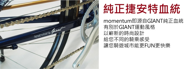 momentum x GIANT iNEED MOCHA 都會品味咖啡車