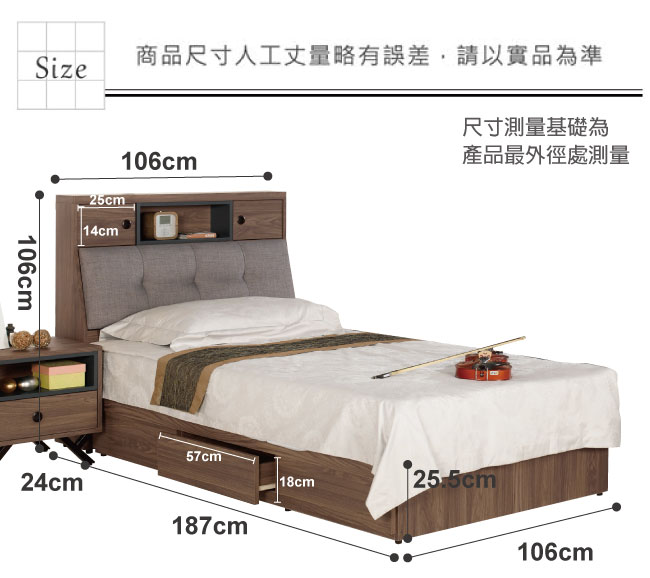 床台 單人3.5尺 瑞琪兒 床頭箱+抽屜床底 不含床墊 品家居