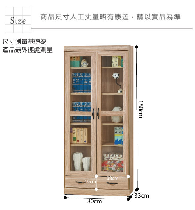 品家居 黛娜2.7尺橡木紋二門二抽書櫃-80x33x180cm免組