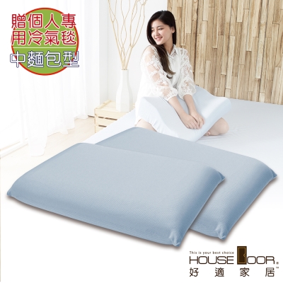 House Door 涼感纖維布 親水性涼感釋壓記憶枕-中麵包型-贈冷氣毯(2入)