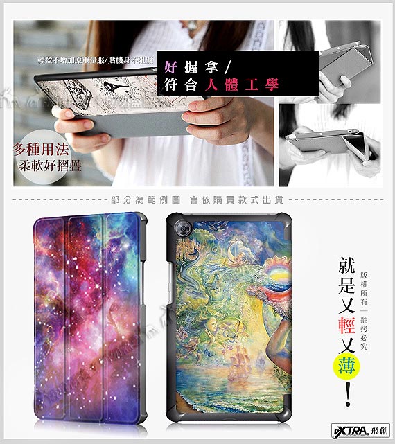 VXTRA 華為HUAWEI MediaPad M5 8.4吋 文創彩繪磁力皮套