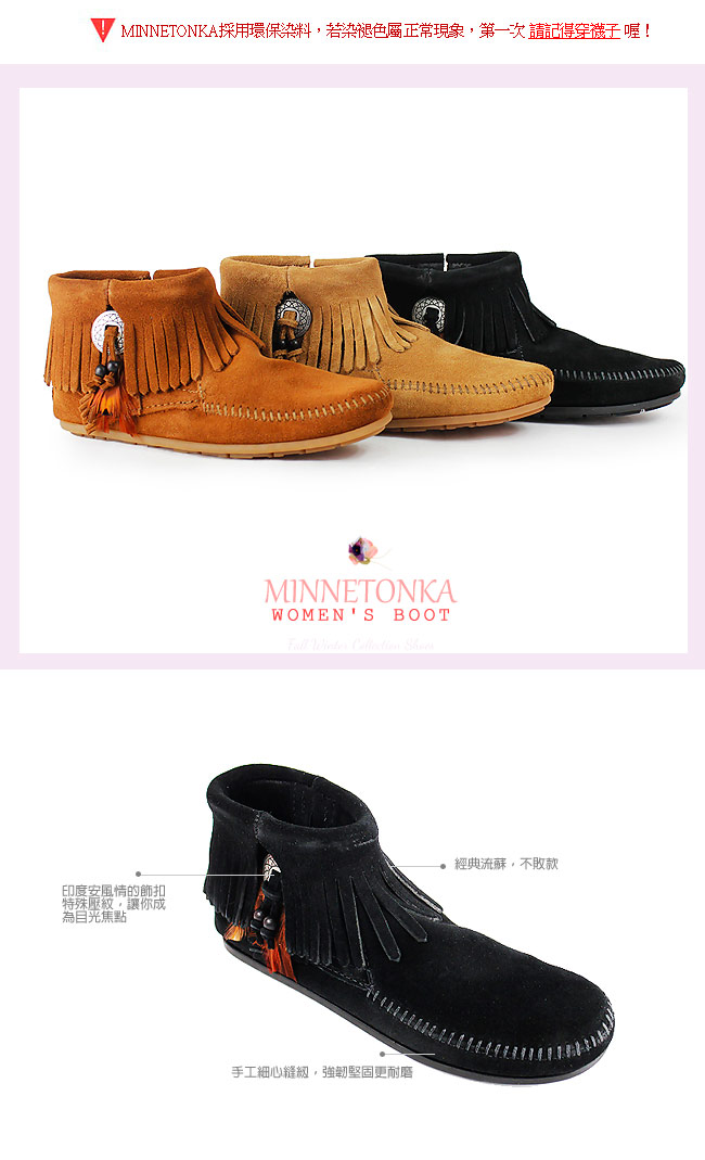 MINNETONKA 黑色麂皮羽毛流蘇莫卡辛 女短靴 (展示品)