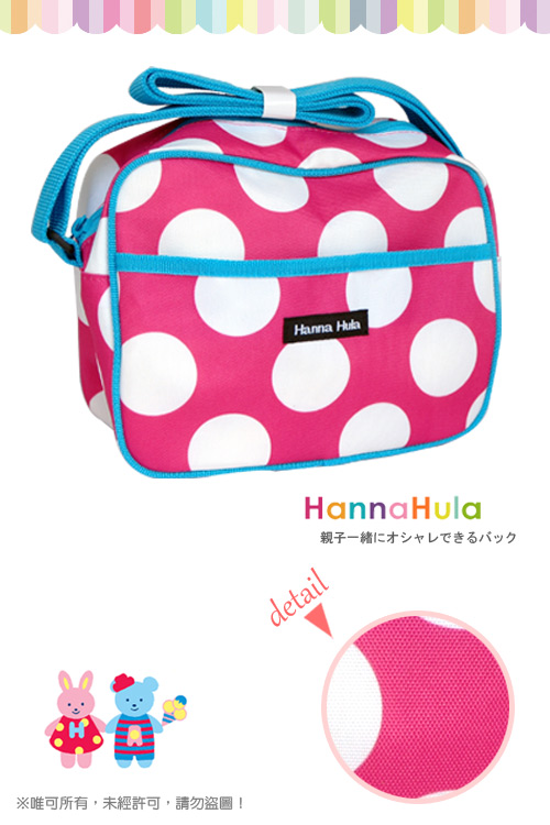 日本Hanna Hula-兒童斜肩包-上學、遠足、補習都好用(水玉桃)