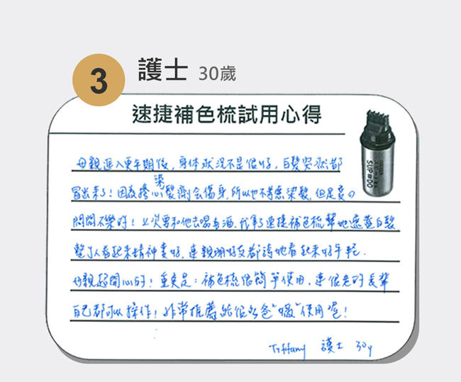 佐登妮絲[即期良品] 捷絲速捷補色梳10ml(暖栗棕x2入+自然黑x1入)