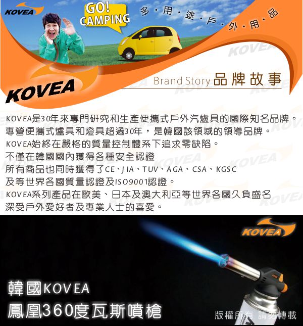 韓國KOVEA 鳳凰360度瓦斯噴槍.噴火槍.噴燈
