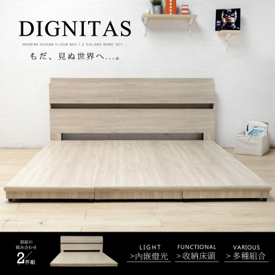 H&D DIGNITAS狄尼塔斯6尺房間組-2件式/2色可選