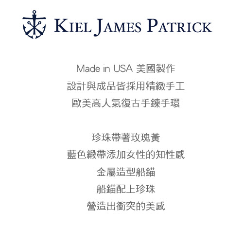 Kiel James Patrick 美國手工船錨大款珍珠 單圈手環手鍊-藍緞帶