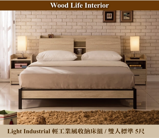 日本直人木業-Light industrial 輕工業風5尺收納床組