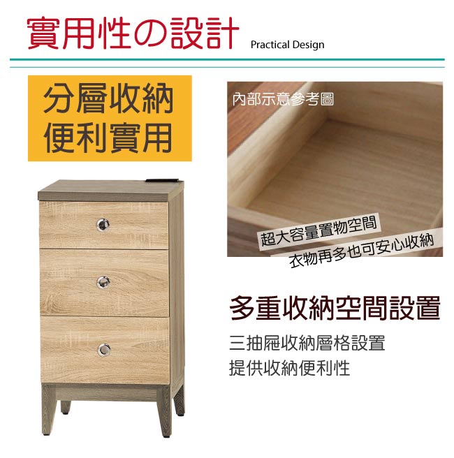 品家居 芭拉1.3尺橡木紋三斗櫃-39.4x40x75.1cm免組