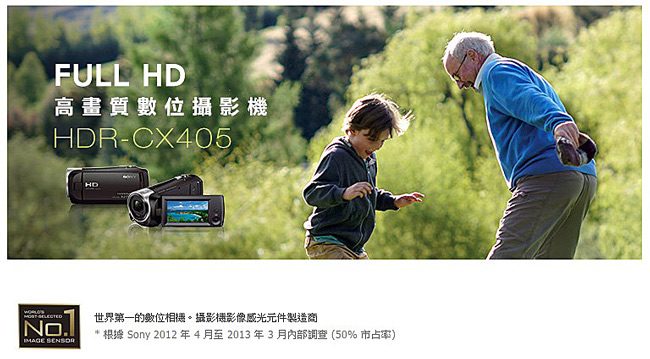 SONY數位攝影機HDR-CX405 - 全配組(公司貨)