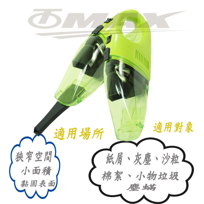 omax超強乾濕兩用吸塵器
