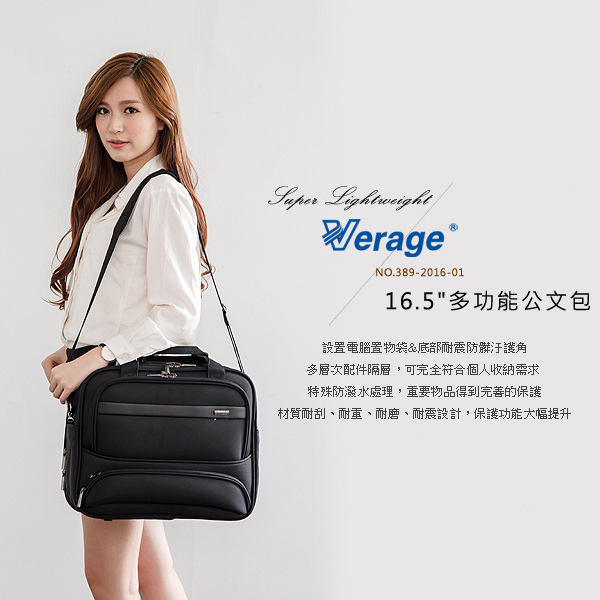 Verage 16.5吋多功能電腦公事包(黑)