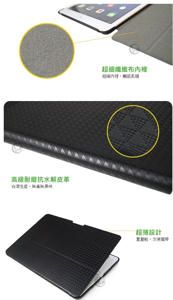 Obien 歐品漾 免持多視角 黑三角紋 iPad Air2 專用平板保護套