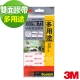 3M SCOTCH VHB超強力雙面膠帶-多用途 product thumbnail 1