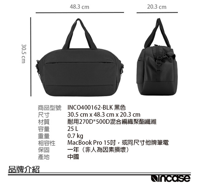 INCASE City Duffel 15吋 城市筆電旅行包 / 行李袋 (黑)