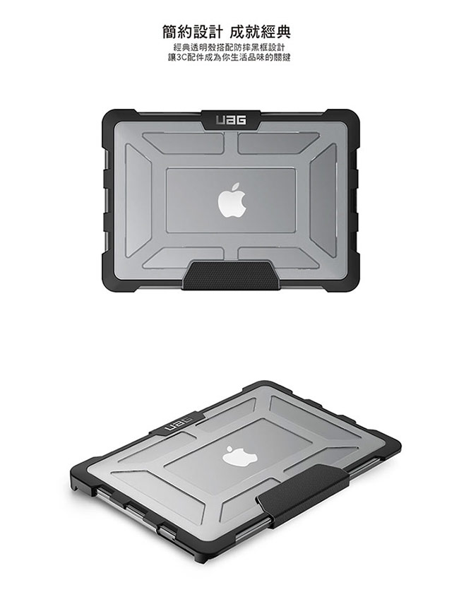 UAG New Macbook Pro 13吋耐衝擊保護殼-透明
