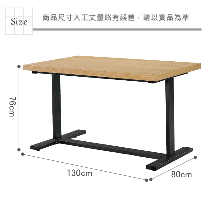 品家居 萊特4.3尺木紋休閒長方餐桌-130x80x76cm-免組