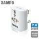 SAMPO 聲寶 旅行萬用轉接頭-白色 EP-UA2C product thumbnail 1