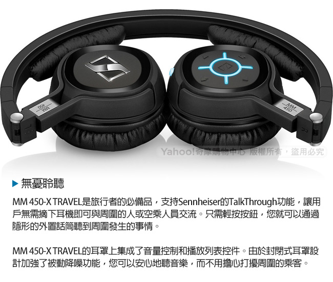 SENNHEISER MM 450-X TRAVEL 行動專用無線藍牙耳機(附航空用接線)