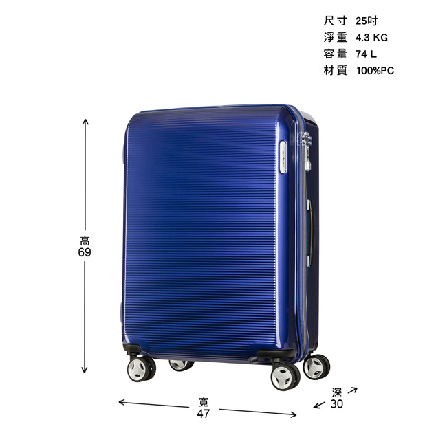 Samsonite 新秀麗 25吋ARQ 2/8開懸吊抗震減音PC硬殼行李箱(深藍)